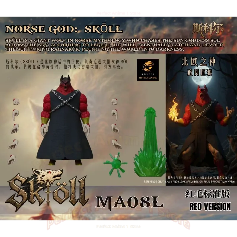 Beast God Mythical Dimension Dragon Ball Z SHF Nordic Day Chasing God Skoll 3 รุ่นและ Moon Chasing God Hati