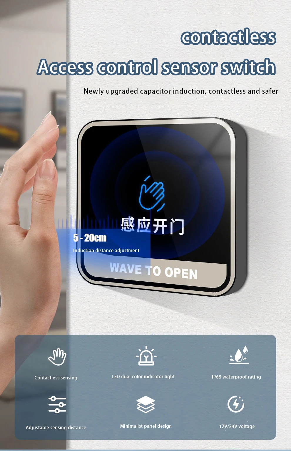 

KOB Stainless Steel Access Control Switch Infrared Induction Door Button Automatic Reset 86 Waterproof Touch-free Panel
