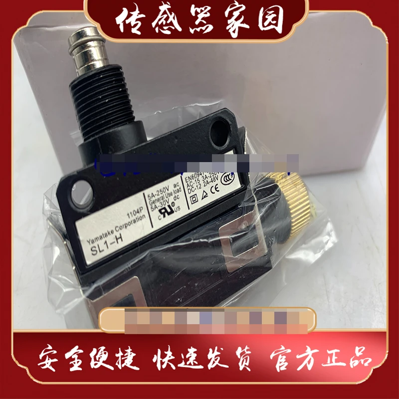 SL1-P original travel switch