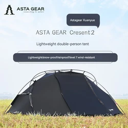 ASTA GEAR XuanYue Outdoor camping, hiking, rain and snow proof double pole self-supporting ultralight tent