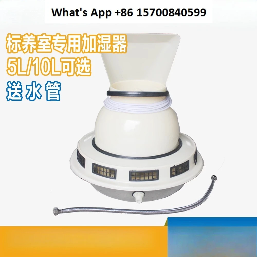 

Standard room humidifier SCH-P self-controlled negative ion humidifier curing room three-piece humidification 5L10L