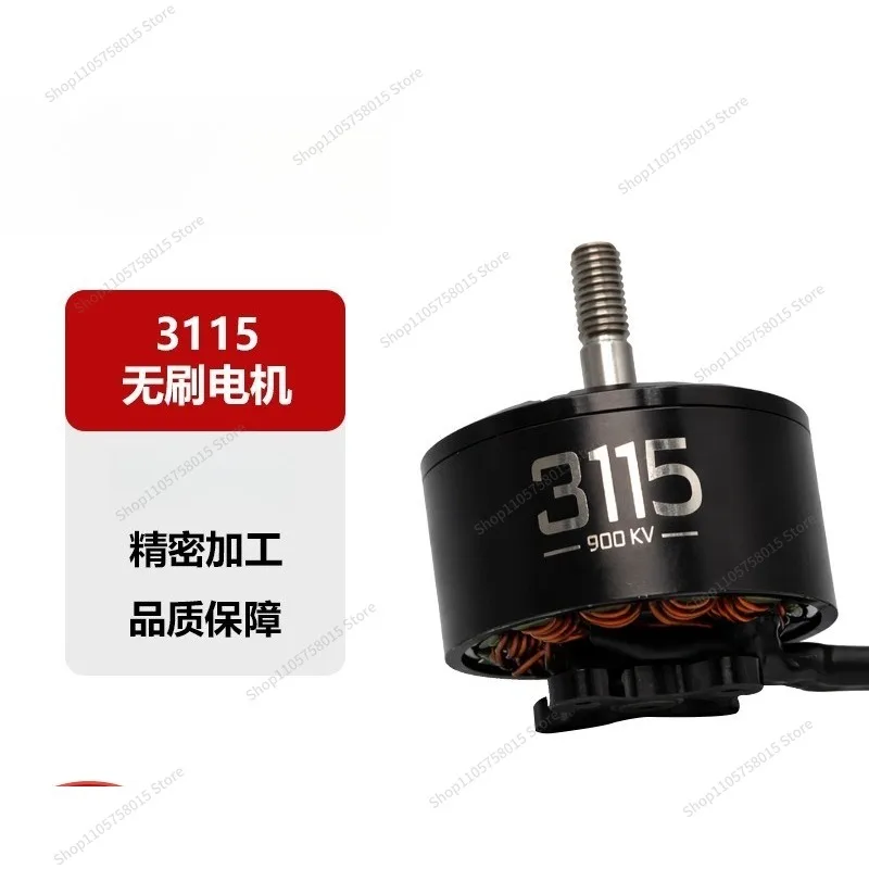 For3115-900KV brushless motor 10 inch model aircraft 6S speed motor motor