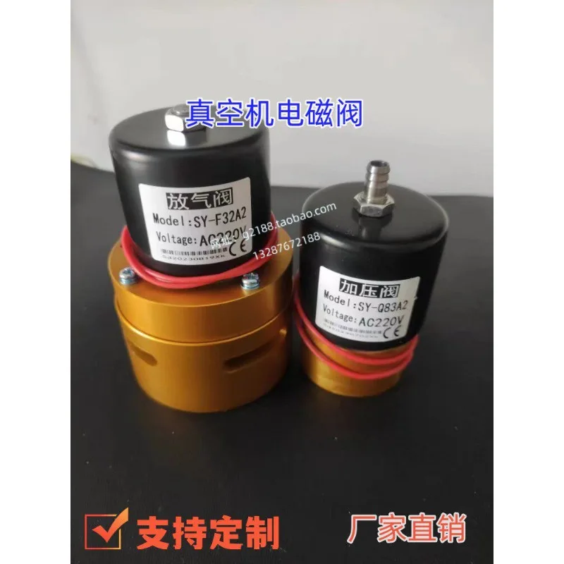SY-F32A2 Vent Valve Vacuum Packaging Machine Accessories SY-Q83A2 Booster Valve AC220V Sokang Solenoid Valve