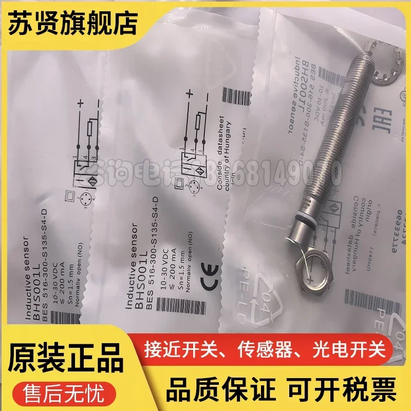 

BHS001L BES 516-300-S135-S4-D brand is ZCHSHE