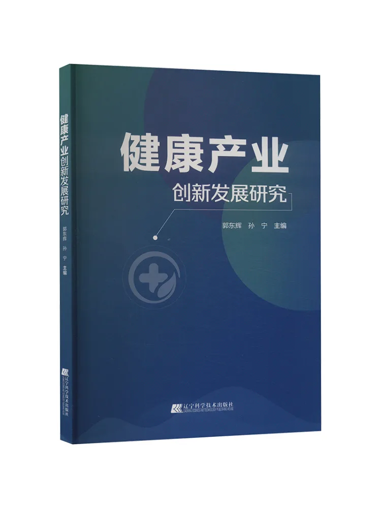 

Book-Winshare Research on Innovative Development in Health Industry