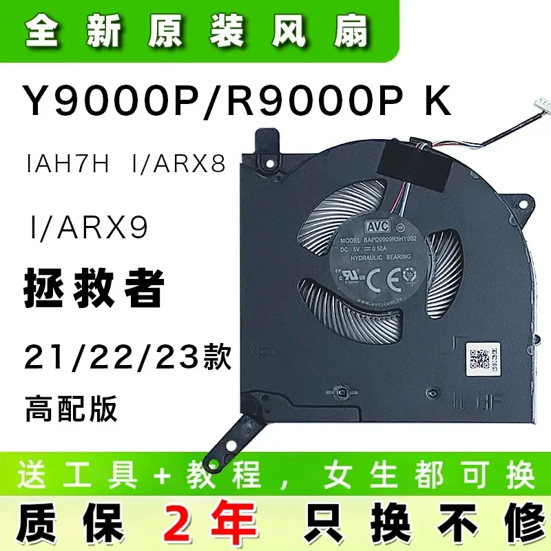 Fan for Original Lenovo Savior R9000P Y9000P 2021 2022 2023 2024