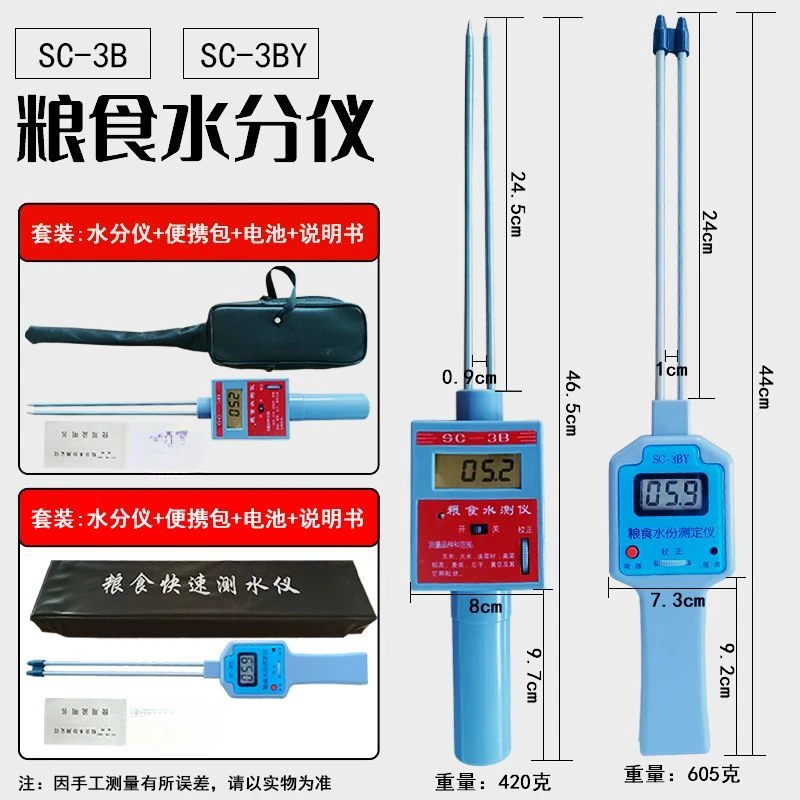 

SC-3B SC-3BY Rapeseed moisture meter Grain moisture meter Wheat corn sorghum high-precision moisture meter Moisture meter