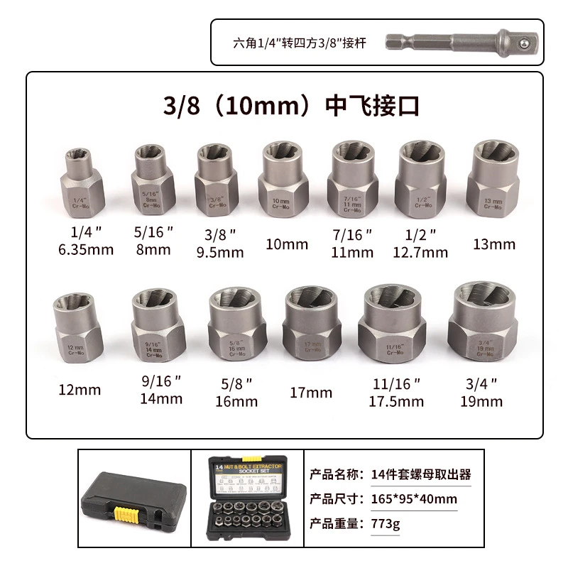 14 pcs Extraction Socket Set, Impact Bolt Nut Remover Set, Bolt Extractor Tool Set for Removing Damaged Bolts Nuts Screws