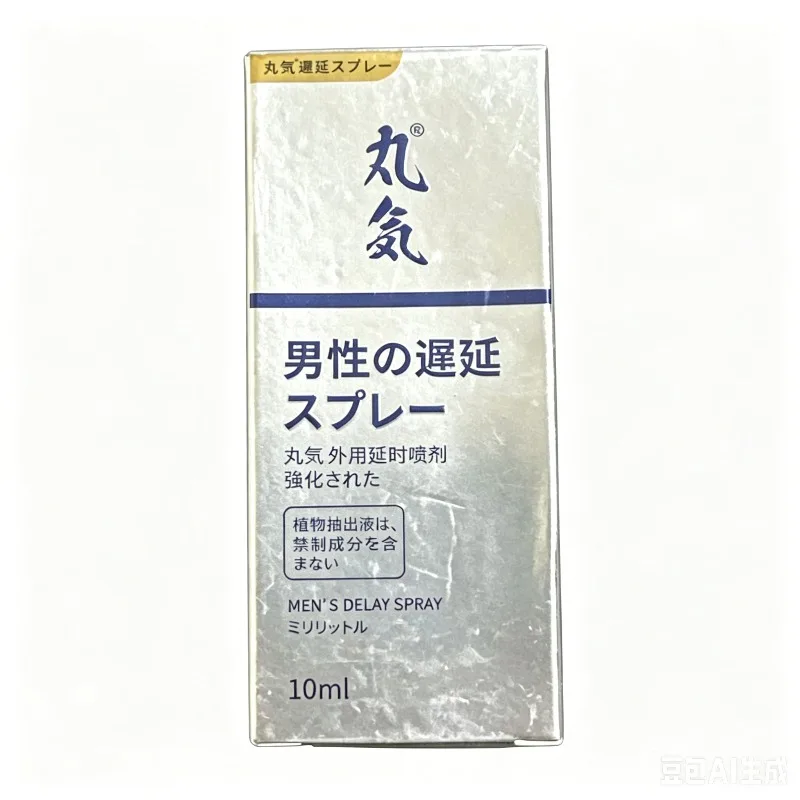 10ml Japanese Men Intimate Care Mist Mild Plant Extract Desensitizing Comfort Spray For Male Adult Couple Use