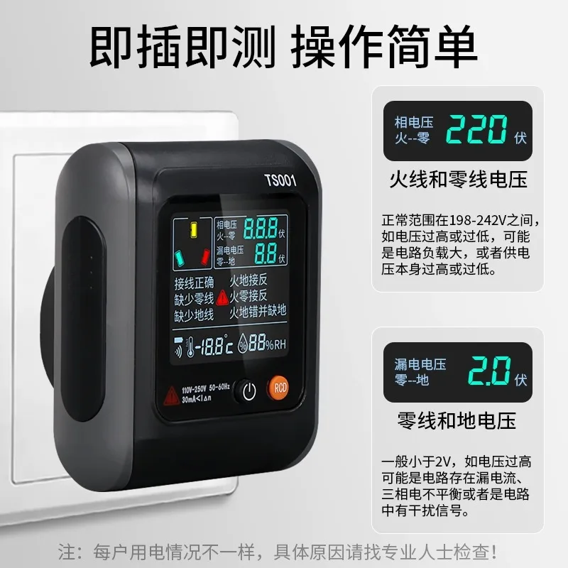 Digital display electroscope socket polarity detector 16A zero fire ground wire power supply phase leakage protection switch