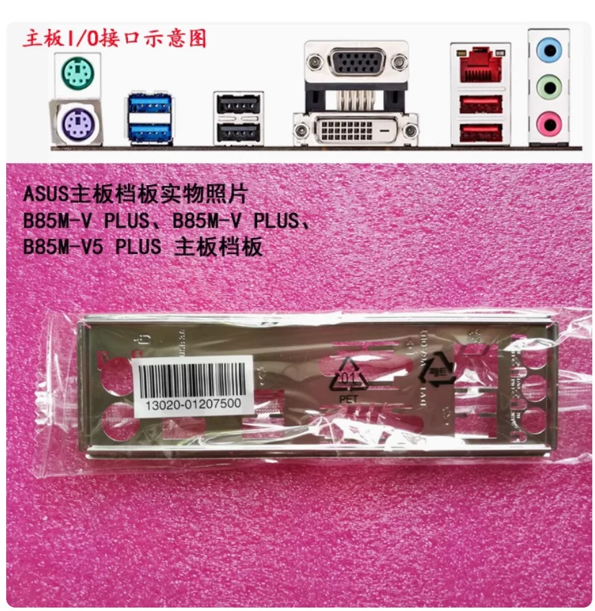 Io I/O Shield Back …