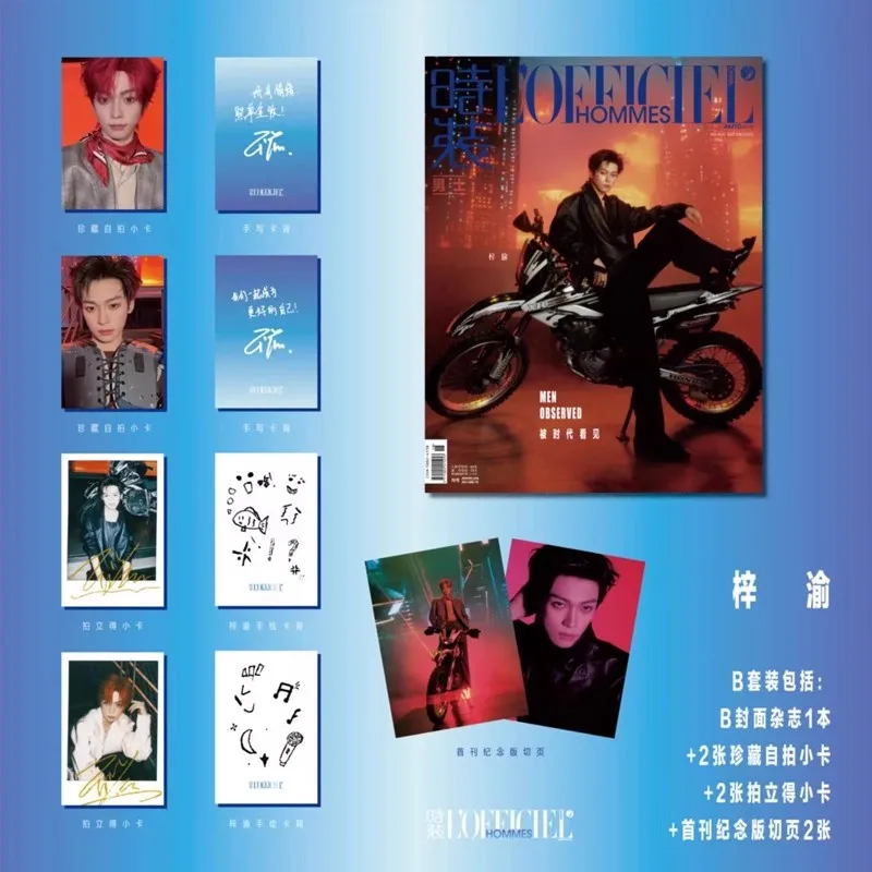 2025 LOFFICIEL HOMMES Magazine Zi Yu Cover Collection - Wu Suowei Fashion Photobook with Photo Cards