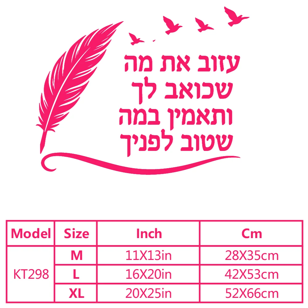 1pc Funny Hebrew Wall Sticker Removable Wall Stickers Diy Wallpaper For Bedroom Decoration Background Wall Art Decal
