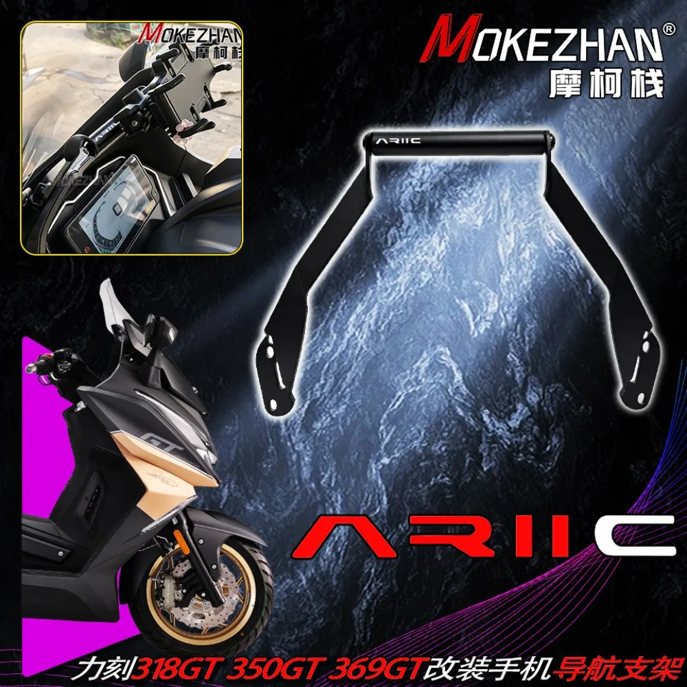FOR ARIIC 318GT 350GT 369GT 318 350 369 GT Scooter Motorcycle Accessories Moblie Phone Navigation GPS Bracket Board GT318 GT369