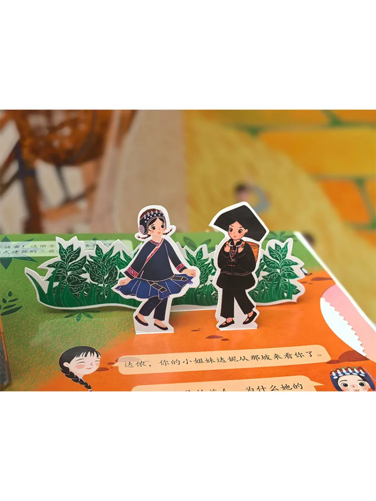 Book-Winshare Exploring the Colorful Zhuang Culture