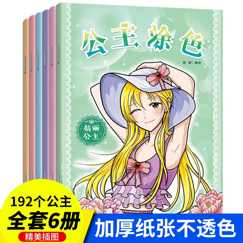 

Princess Coloring Book, Kindergarten 0-6-year-old Early Education Puzzle, Graffiti Coloring Enlightenment Picture Book