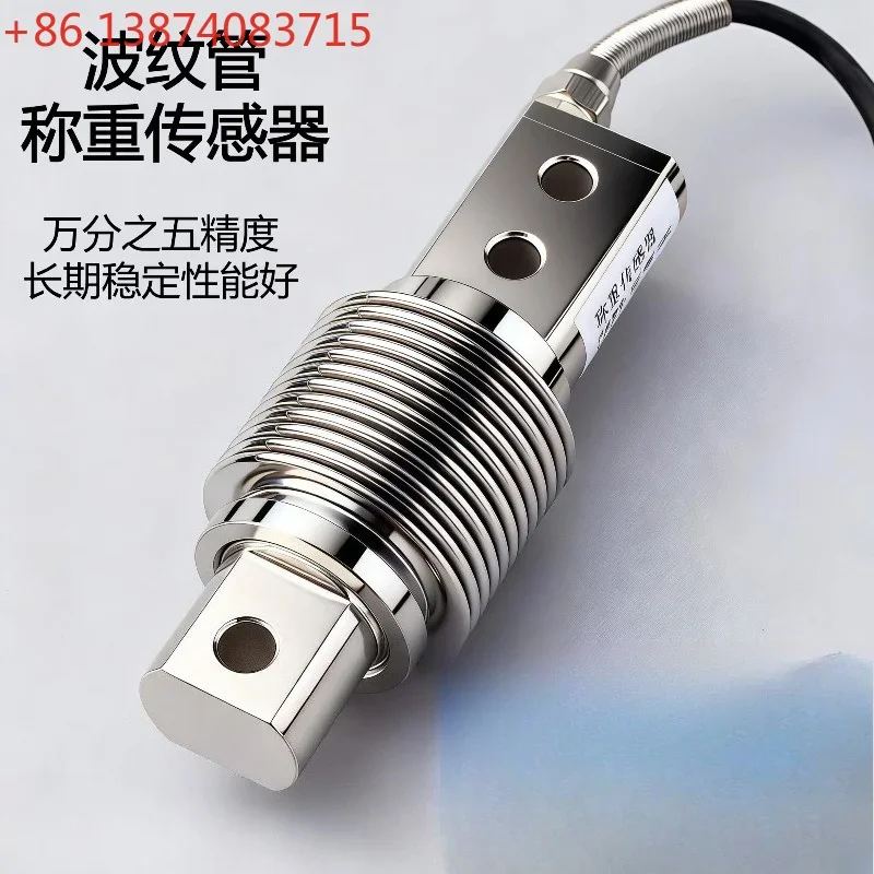 Ingredient scale corrugated tube high-precision weighing sensor M-TB Z6FD1 HSX-A 50KG