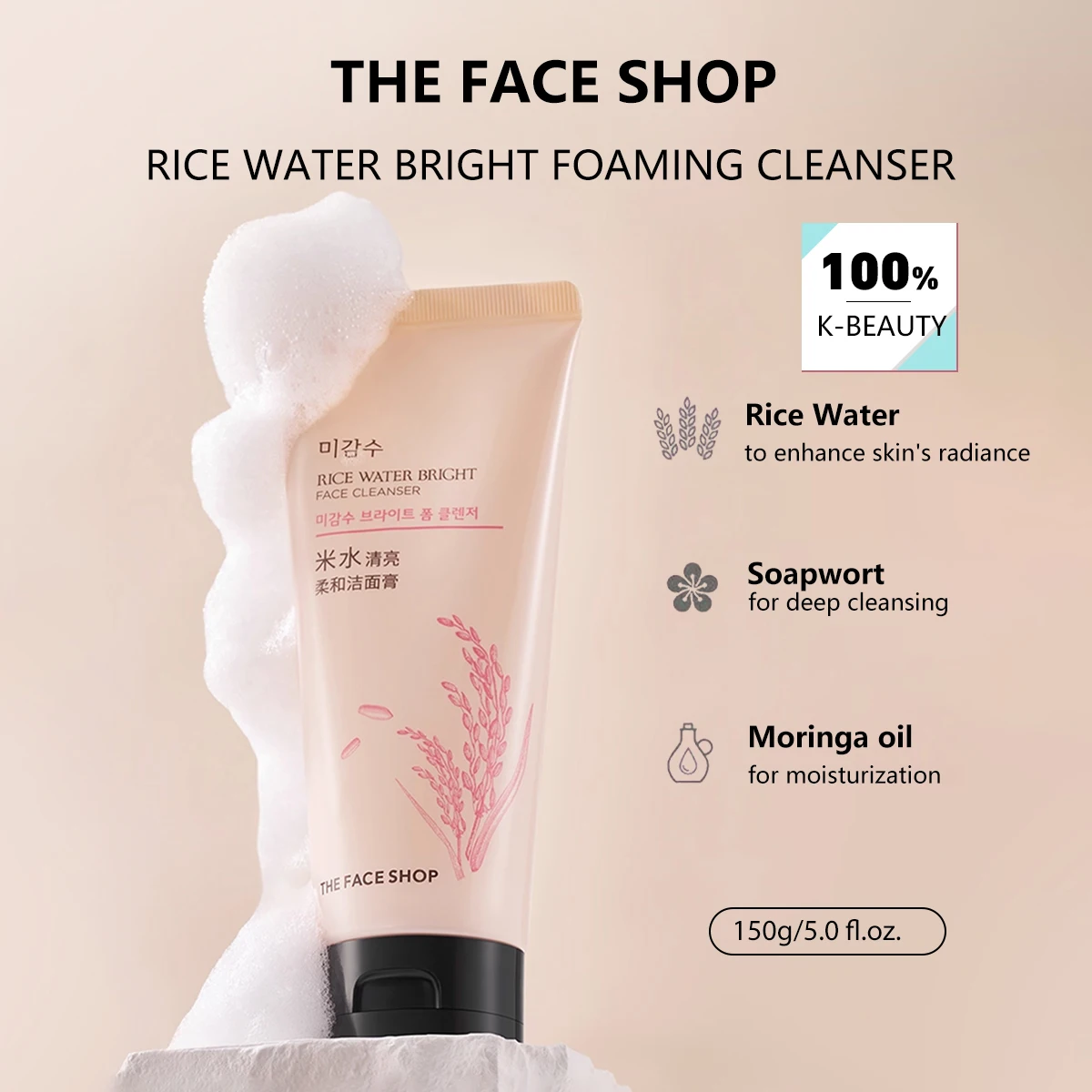 

THE FACE SHOP RICE WATER BRIGHT FACE CLEANSER 150г, Роскошная пенка для умывания ​ Мягкий и питательный, увлажняющий, K-Beauty, корейская косметика