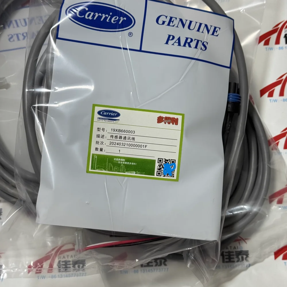 

19XB660003 Carrier air conditioner accessories three-core connecting wire plug 19XB660003 high/low pressure sensor connector