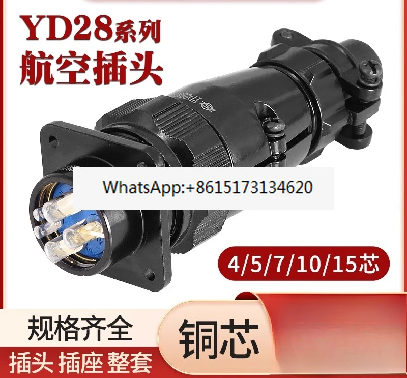 Полный комплект, авиационная вилка YD28, 5-жильный YD28K7TP/TQ, водонепроницаемый разъем YD28K4TR/TS YD28J15Z