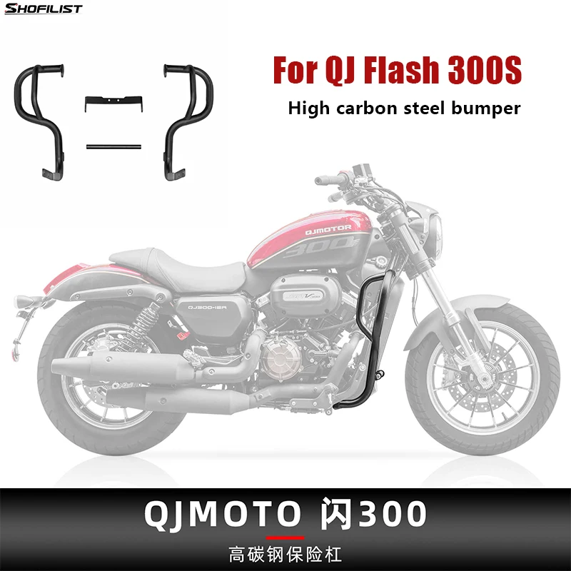 

Motorcycle Anti Drop Bar QJ Flash 300S Modified Bumper Retro Bumper Specially Made High Carbon Steel Anti Drop Bar Engine Frame