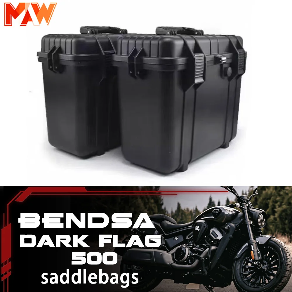 

Модифицированный боковой ящик в стиле DS Benda Dark Flag 500 для мотоцикла с обеих сторон, аксессуары для заднего кронштейна багажника