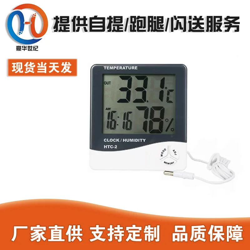 HTC-2 Large Screen Temperature Moisture Meter Home Indoor and Outdoor Alarm Clock Thermometer Meter Digital Display Electronic B