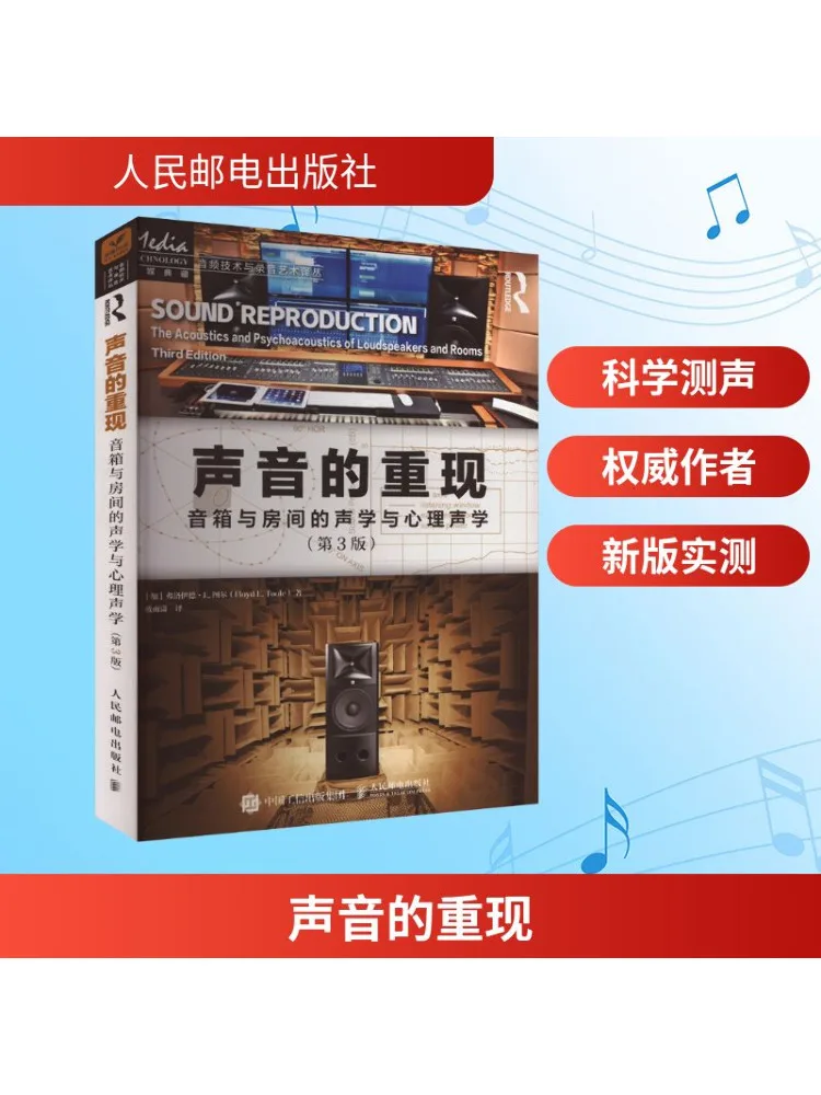 

Book-Winshare Sound Reproduction Acoustics and Psychoacoustics Of Speakers and Rooms 3rd Edition