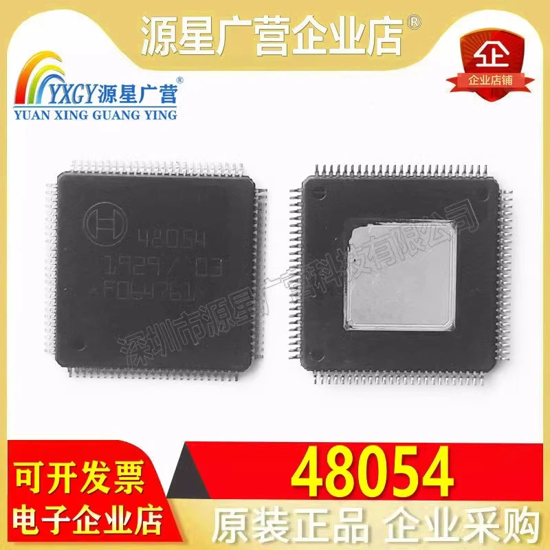 

1pcs/lot new original 48054 QFP package chip automotive computer board IC chip automotive IC module SMD chipset