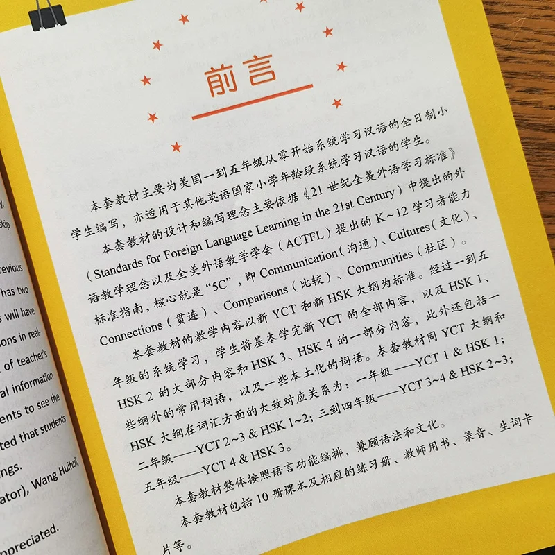 Olá livro didático chinês 4 (com áudio) Livros didáticos chineses em tempo integral para segundos alunos nos Estados Unidos