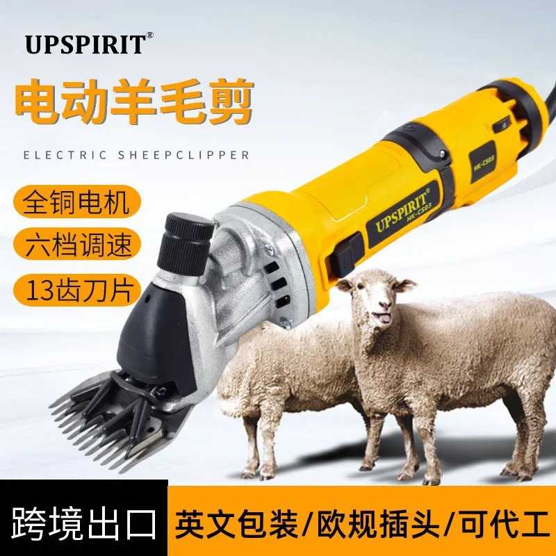 High Power Electric Sheep Shear Pet Hair Clipper Wool Trimmer Shearing Machine for Sheep Goat Livestock Animal Farm Grooming