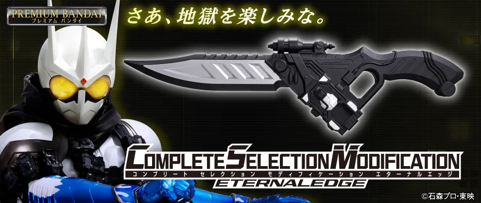 

CSM Kamen Rider W Series Surrounding EternalEdge EternalEdge Weapons Can Be Hands-on Models Mother Kids Toys