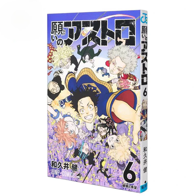 Astro Royale Complete 6-Volume Manga Books By Ken Wakui, Yakuza Supernatural Fantasy Battle Shonen Comics Japanese Edition