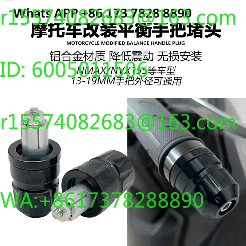 Suitable for NVX/NMAX155/AEROX/uhr150 modified handlebar plug balance terminal handlebar plug