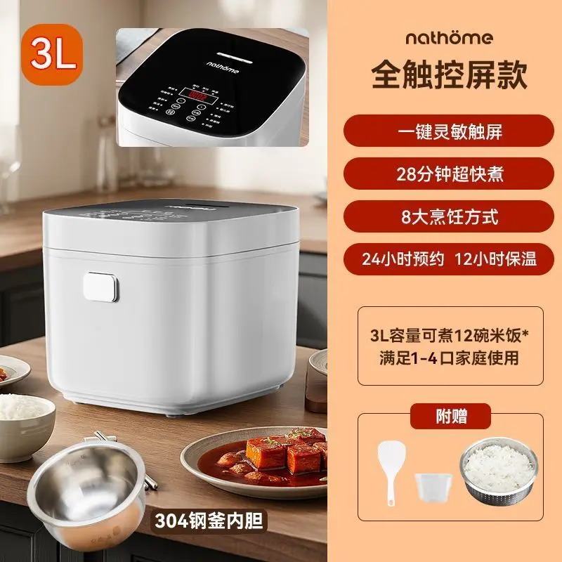 Low-sugar rice cooker LCD touch screen high-end 0-coated steel kettle sugar-drained small rice cooker household