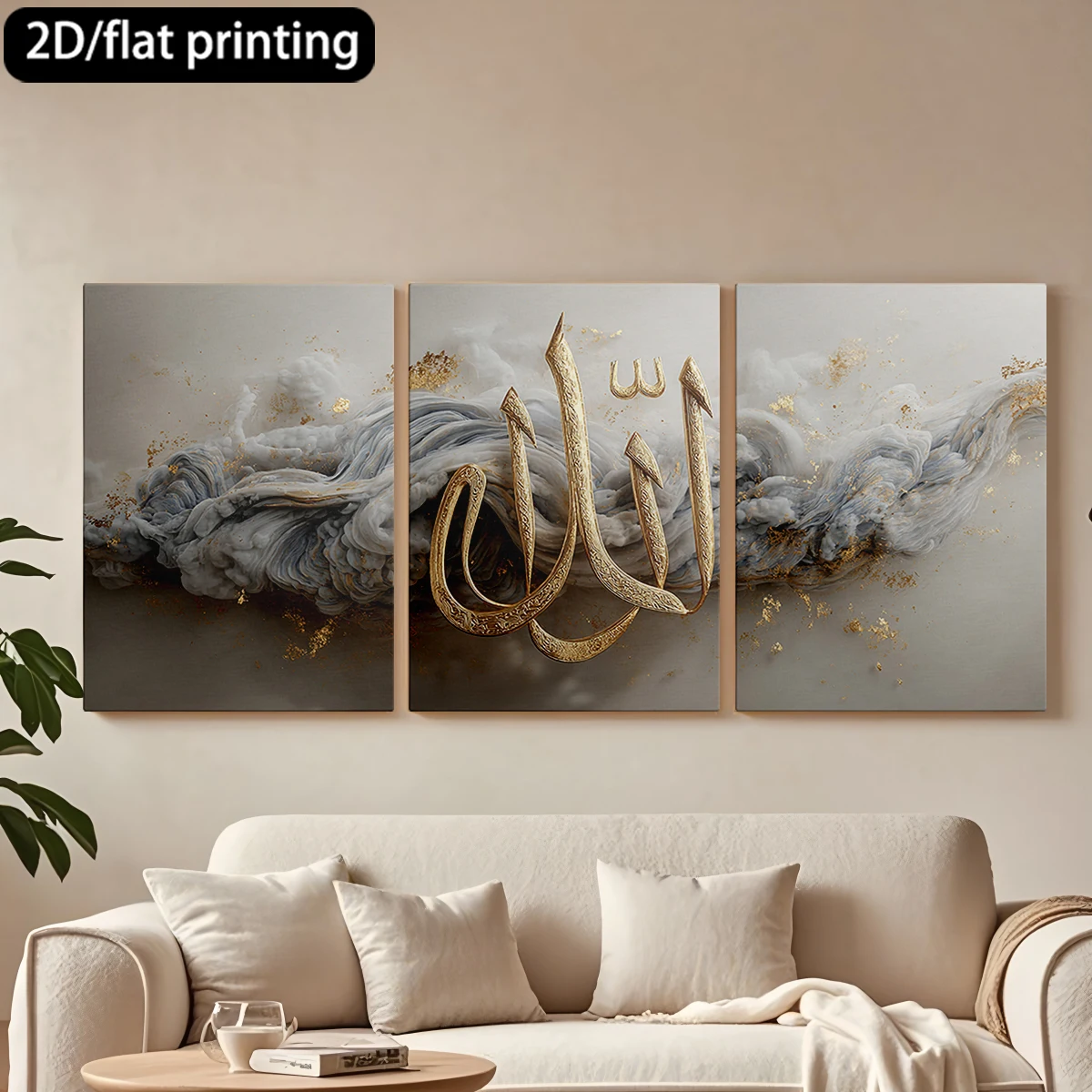 

2D плоская печать, 3-х частная картина на холсте в деревянной раме, декоративная живопись с арабской каллиграфией, золотые элементы.