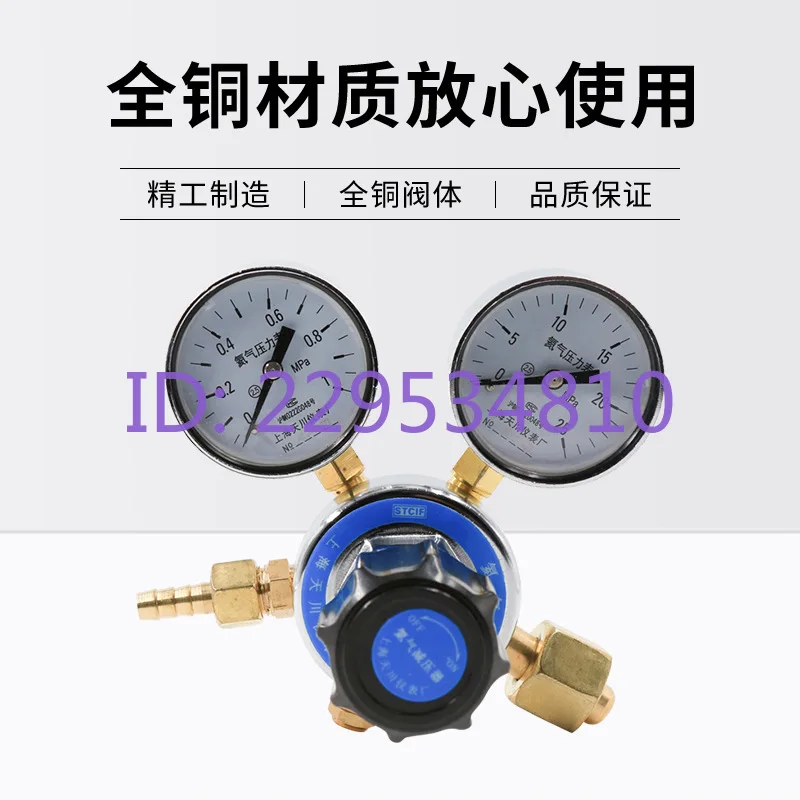 YQHE-5 Pressure Reducer 1 * 25MPa Pressure Reducing Valve, Single Stage Pressure Reducing Gauge