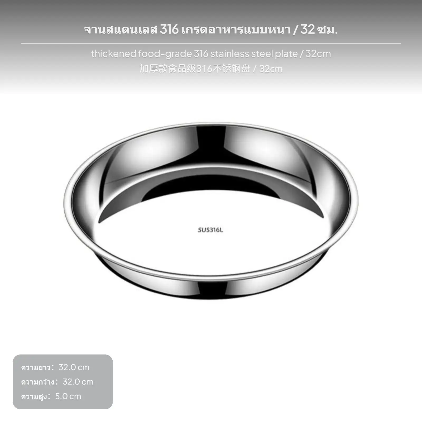 Heavy Duty 316L Stainless Steel Plate Round Serving Dish Mirror Finish Stackable for Baking and Steaming