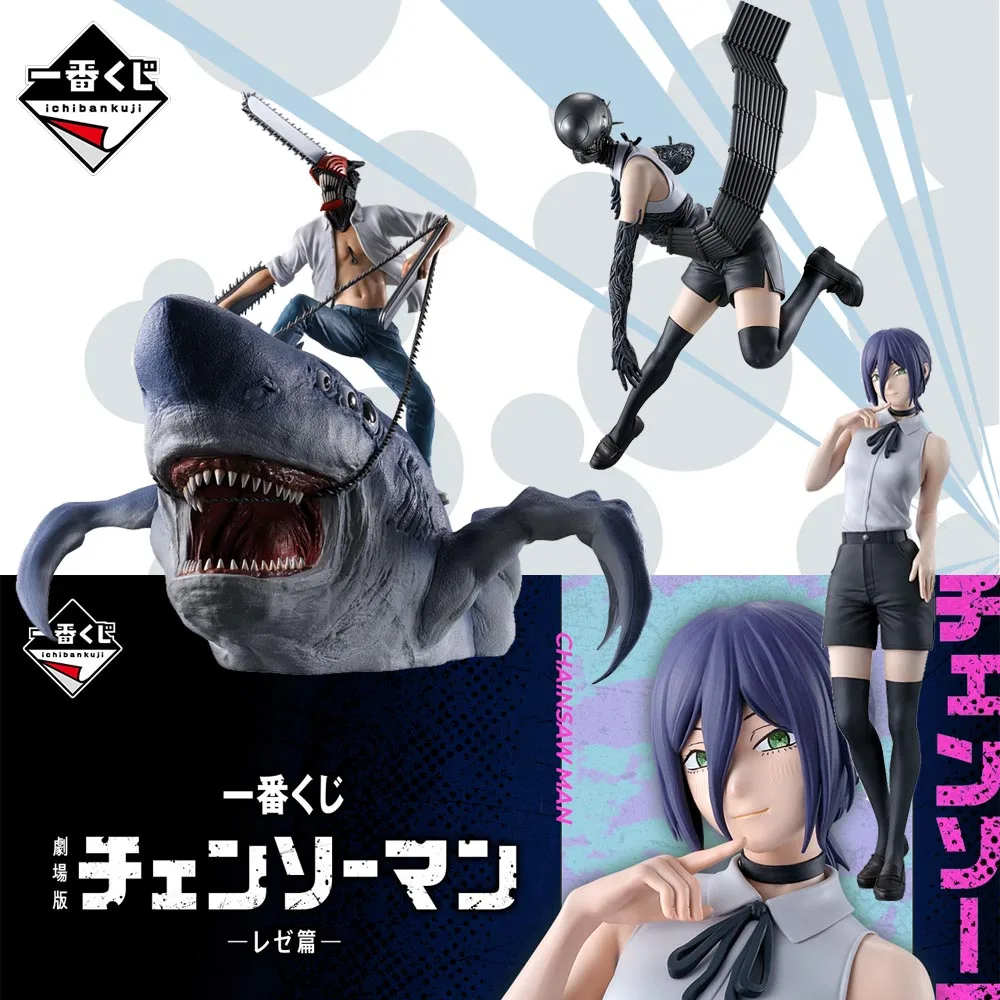 

Genuine BANDAI Ichiban Kuji Chainsaw Man The Movie Reze Arc Chainsaw Man Beam Romb Reze Figure Anime Model Toy