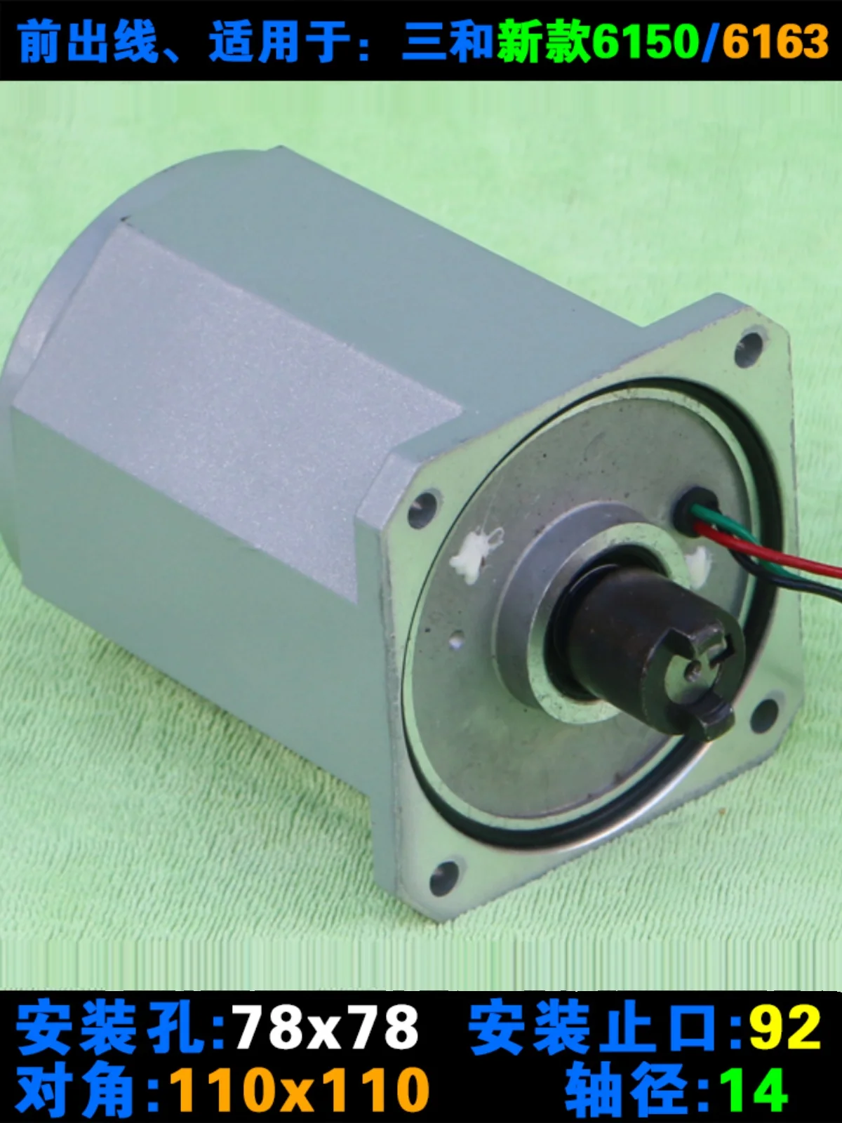 Sanhe CNC electric turret motor Wenchang  Xinshu, Yaxing  Hongda  Shenyang  Wafangdian