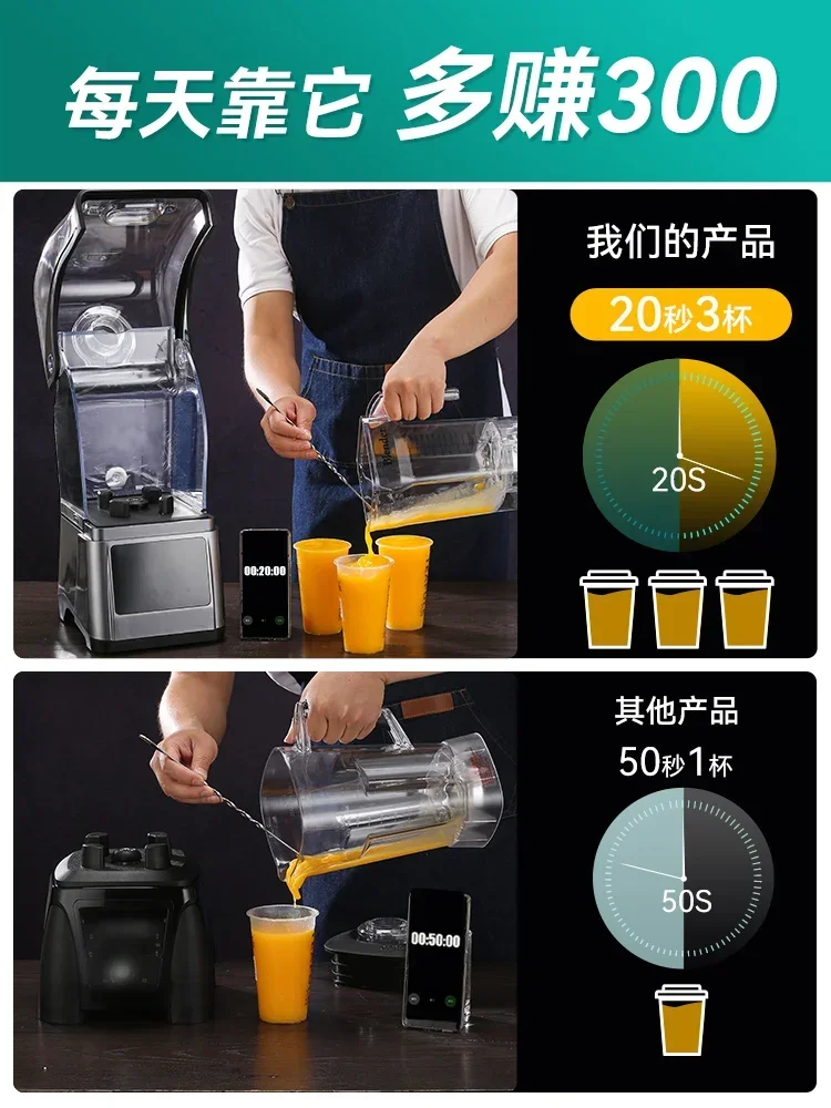 Fully automatic milk tea shop specific smoothie machine, commercial with cover, silent juice squeezing sand and ice