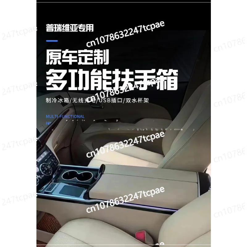 Suitable for Toyota Previa Armrest Estima Center Armrest Big Overlord Armrest Refrigerator