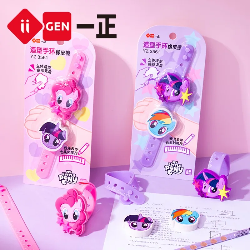 Iigen Yizheng My Li…