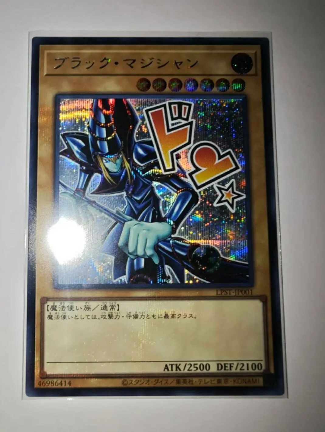 Yugioh KONAMI Duel Monsters LPST-JP001 Dark Magician Secret Rare Stamp Edition Colección japonesa Tarjeta de menta