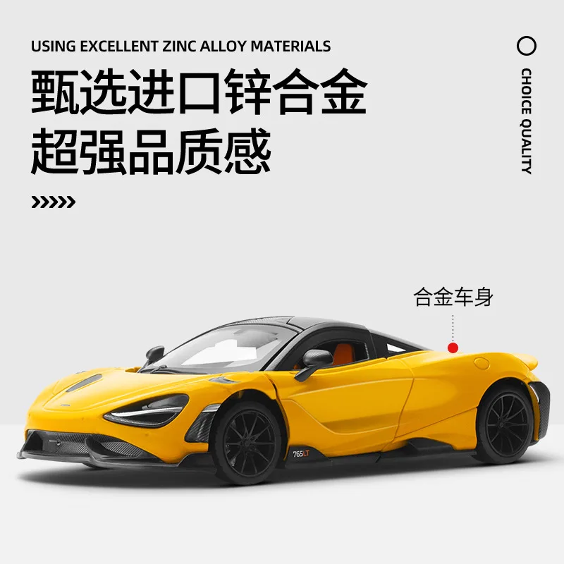 1:24 Mclaren 765LT High Simulation Diecast Car Metal Alloy Model Car Children\'s Toys Collection Gifts F540