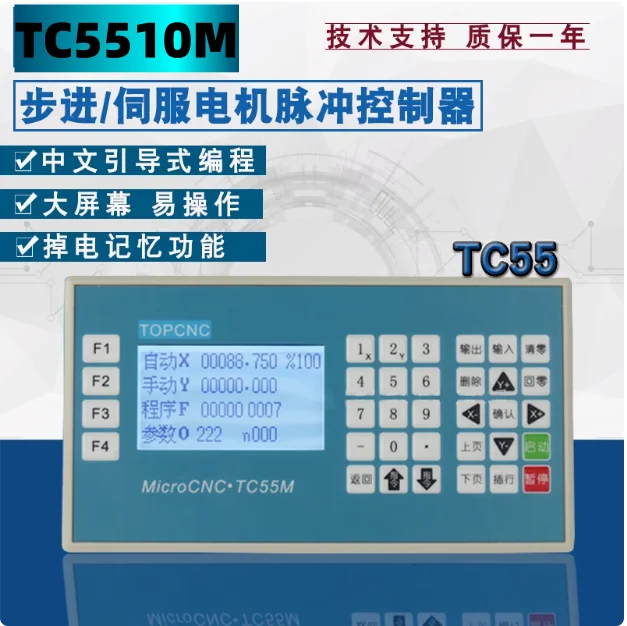 

New TC55M Motion Controller Programmable 1-2 Axis Stepping Servo Motor