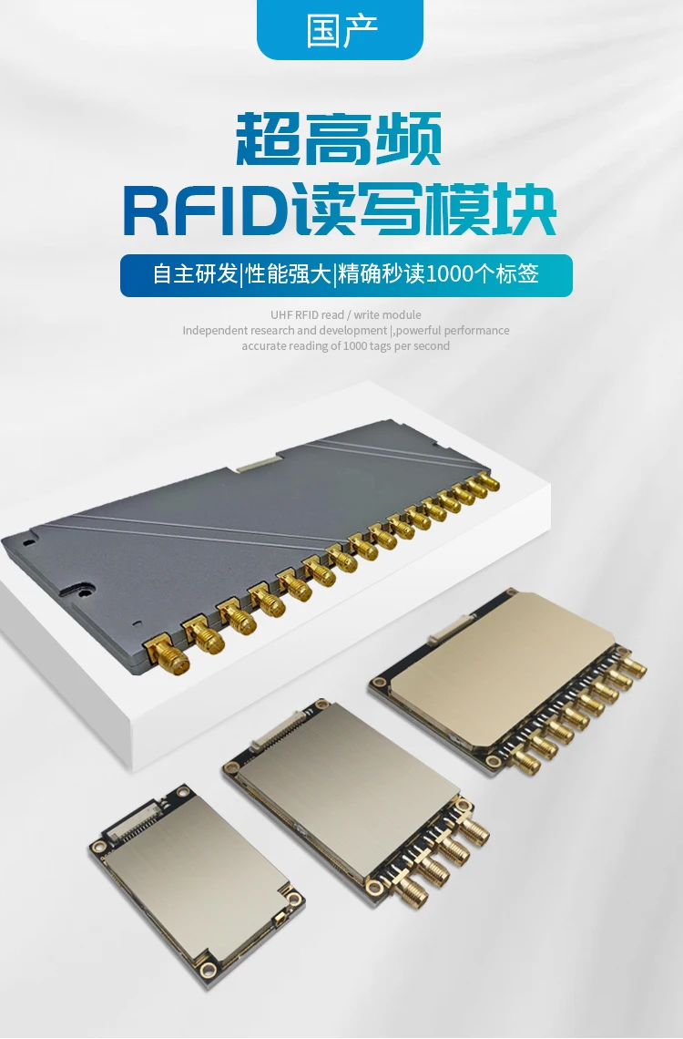 RFID reader/writer UHF chip electronic tag RFID radio frequency identification multi-channel development ultra-high frequency mo