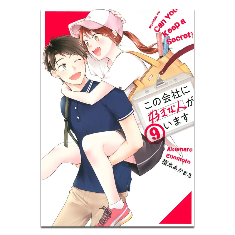 

Эта компания имеет немного мне нравится 09. Издательство Akamaru Enomoto Qingwen. 9786264227698. Книга.