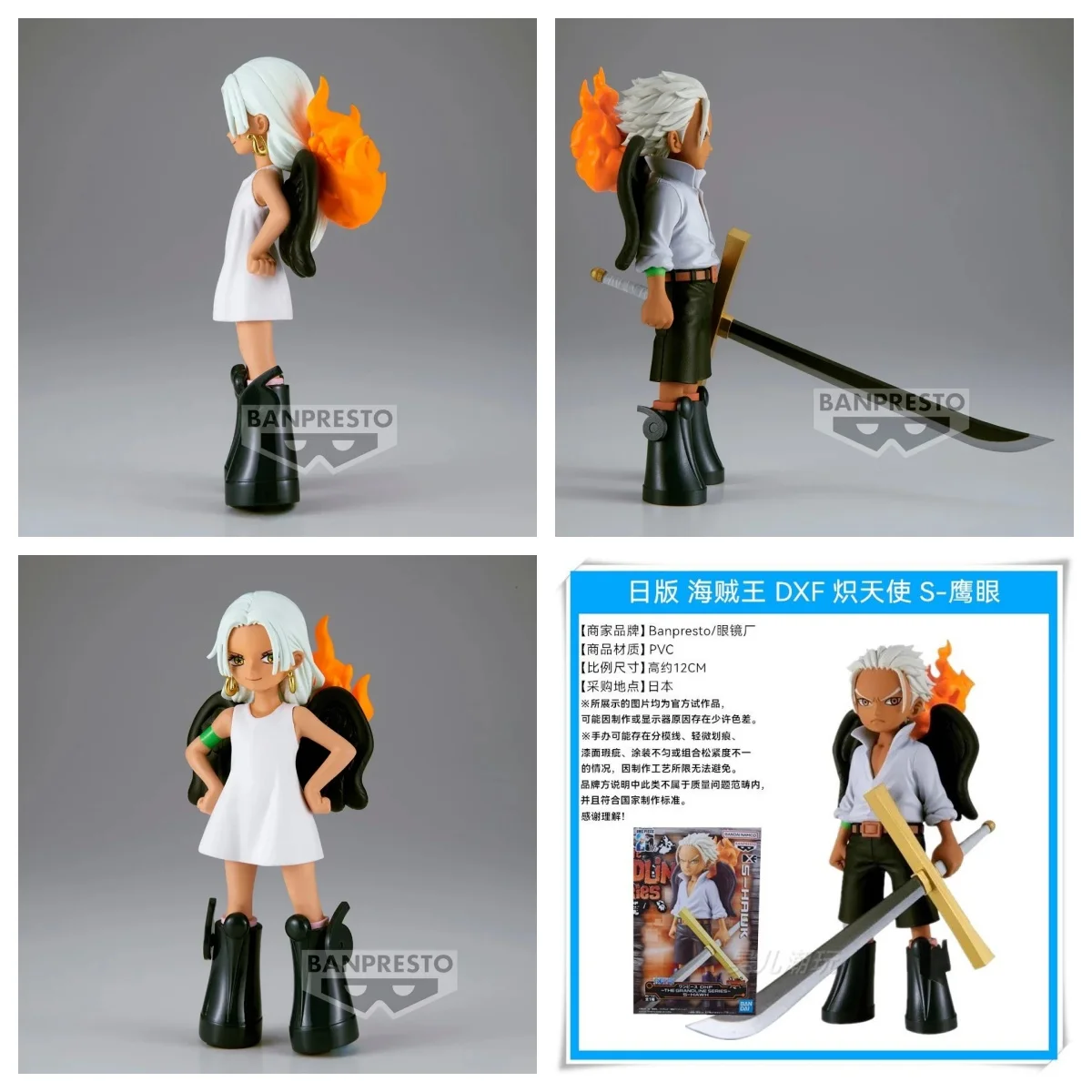 Original Bandai One… - image