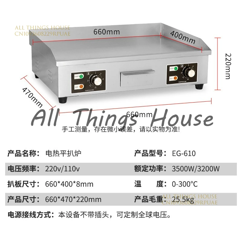 

Электрическая плоская сковорода для коммерческого использования, гриль железной пластины для блинов и стейков, идеально подходит для уличных торговцев, ресторанов